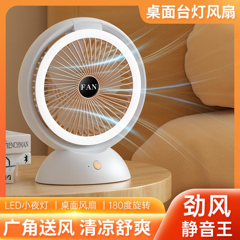 new portable usb table lamp desktop small fan rechargeable multifunctional student dormitory desk household fan