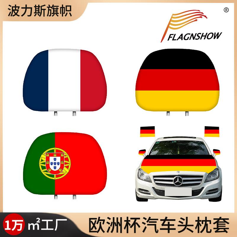 amazon european cup fans product flag car head pillowcase car cover sets flag suit car mirror sleeve customization