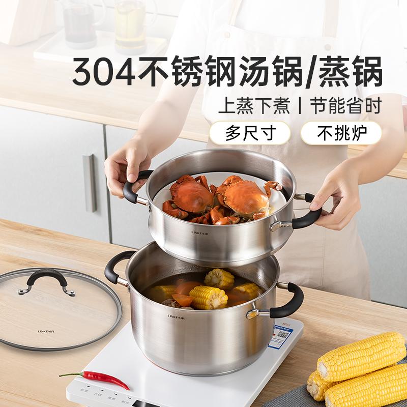 linkfair thick 304 stainless steel soup pot home steamer gas induction cooker stew-pan porridge pot binaural soup stew pot full figure