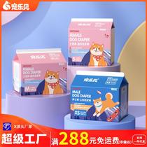 pet dog baby diapers menstrual panties disposable female canine color changing sanitary pads pet male dog diapers wholesale