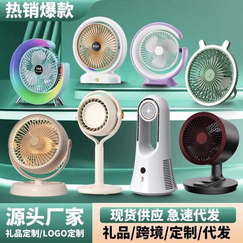 cross-border new arrival desk lamp circulating fan home desk fan office desk surface panel fan usb rechargeable fan