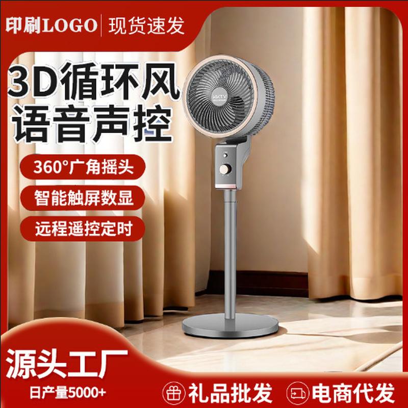 xingwo air circulator home stand fan turbine convection fan vertical shaking head mute fan voice fan