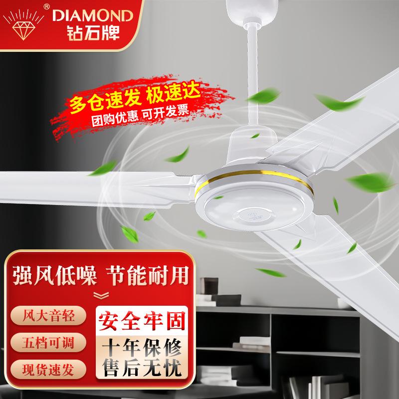 diamond brand ceiling fan ceiling fan for school dormitory ceiling fan for living room five-duty adjustment