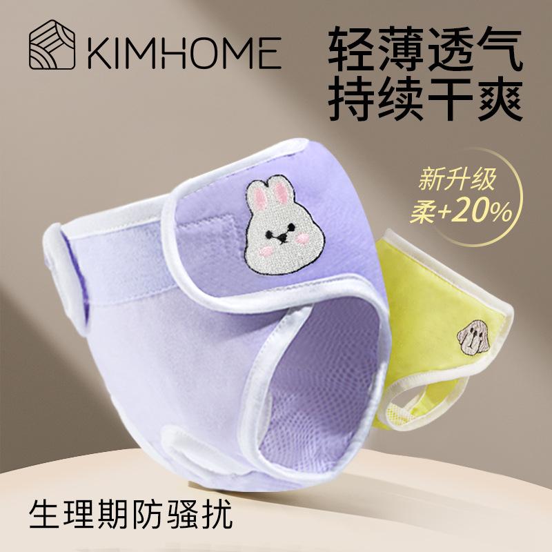 pet underwear teddy sanitary pads menstrual period sanitary panty puppy anti-harassment diapers baby diapers female canine menstrual panties