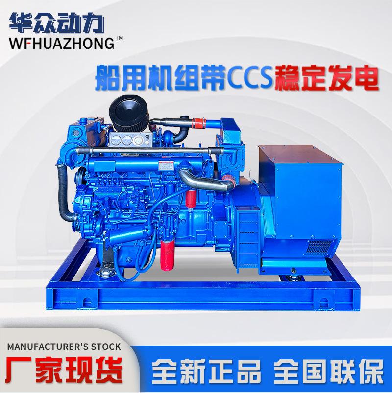 80 kw marine generator set marine water-cooled three-phase generator 100kw marine generator set