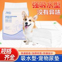 Disposable Pet Diaper Dog Diaper Thickened Diapers Strong Absorbent Dog Diapers Spot Wholesale