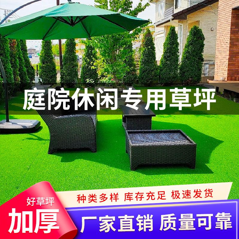 garden leisure special lawn heat insulation artificial turf roof balcony decoration simulation carpet outdoor paving