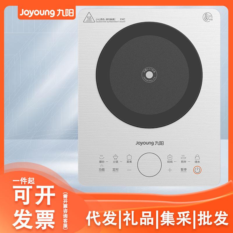 jiuyang induction cooker 2200w high power induction cooker smart reservation household induction cooker c22s-n219-a1