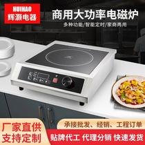 factory 3500w commercial induction cooker flat high-power stir-fry kitchen induction cooker electromagnetic oven wholesale
