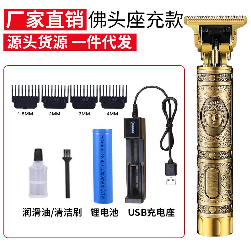 Cross-Border Electric Hair Clipper Oil Head Electric Clipper T-Shaped Tooth Carving Scissors Bald Head Hair Scissors USB Electric Oil Head Scissors