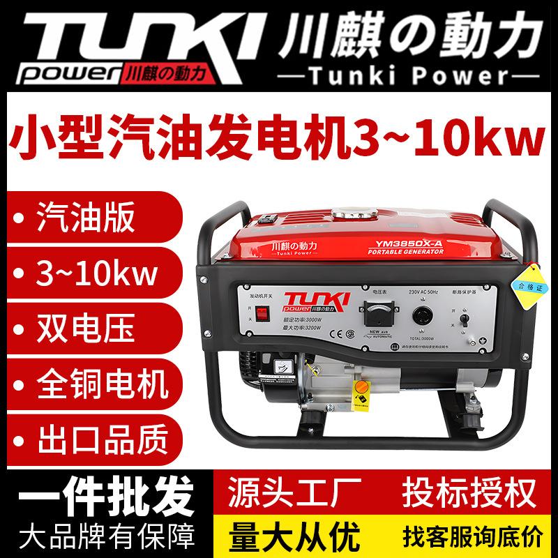 portable small gasoline generator set 3/4/5/7/8/10kw single three-phase 220v 380 household emergency