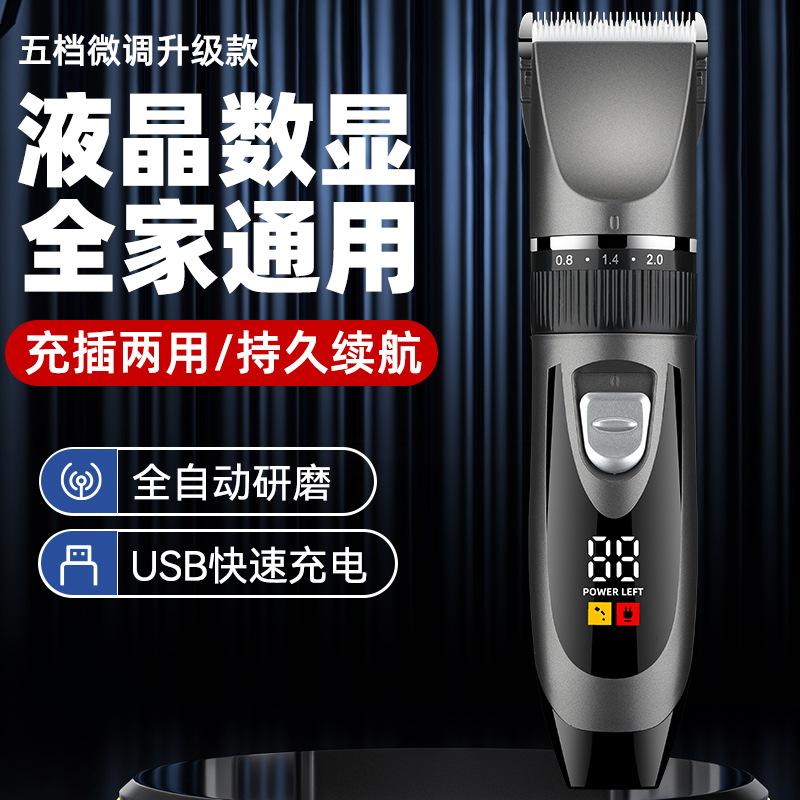 Amazon Electric Hair Clipper USB Fast Charging Professional Electric Clipper Adult Hair Clipper Home Hair Salon Hair Cutting