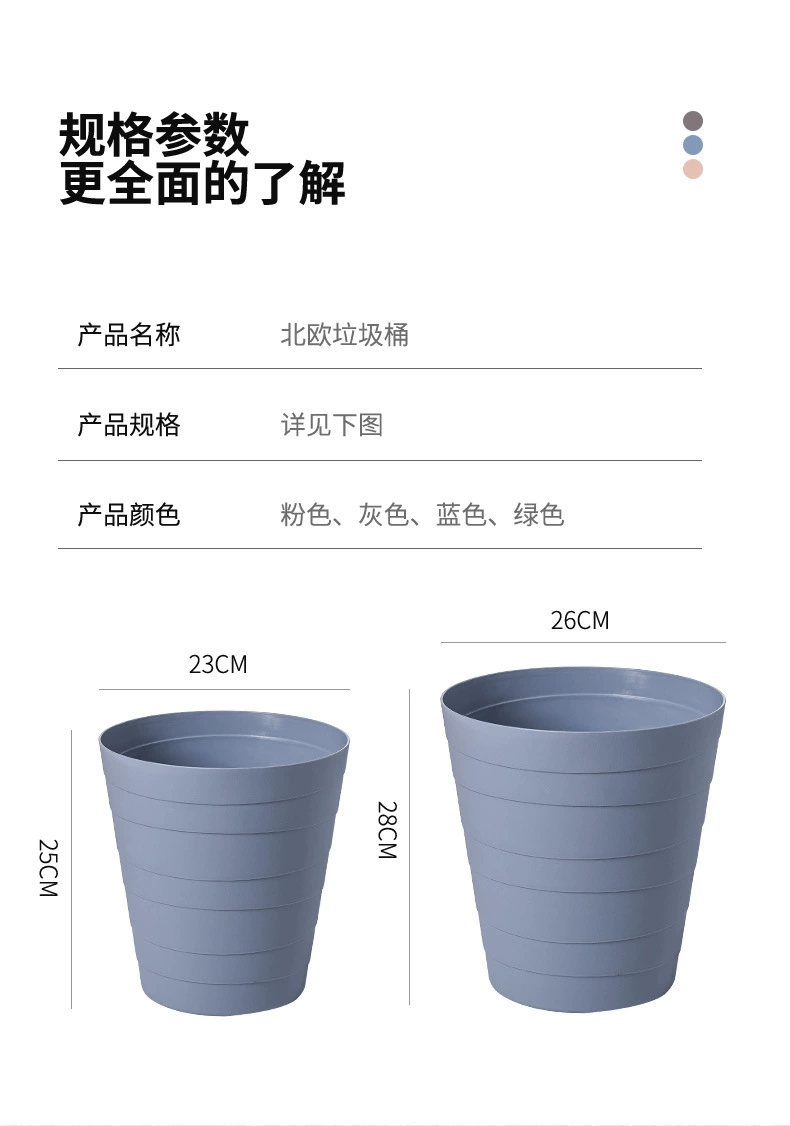 S147-309小号北欧垃圾桶厨房家用垃圾收纳桶收纳纸篓详情图10