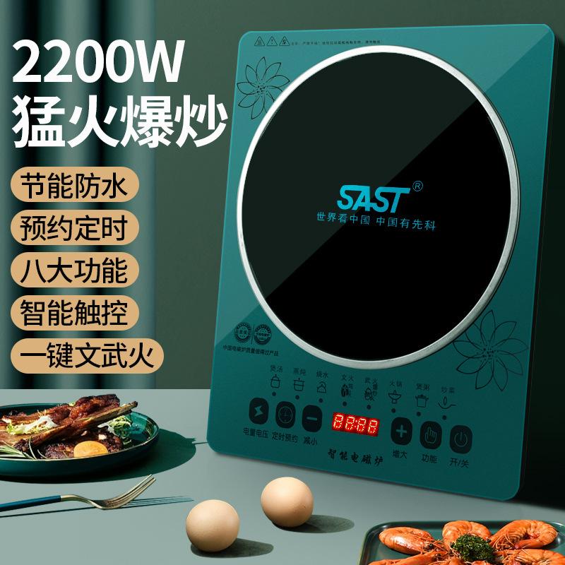 wholesale sast induction cooker 2200w household high-power stir-fry battery oven cooking induction cooker gift