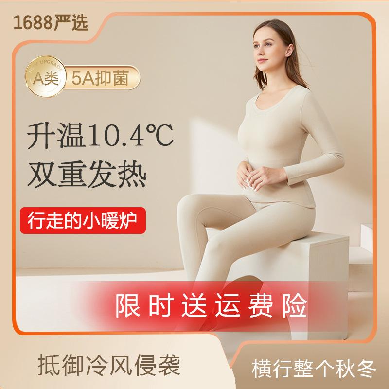 women's dralon thermal underwear suit seamless fleece lined for women self-heating long johns comfortable leggings wholesale