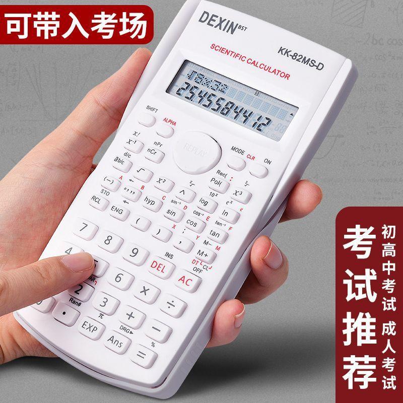 scientific calculator for students, multi-functional function calculator for the fourth grade exam of the first building of accounting and postgraduate entrance examination for the college entrance examination