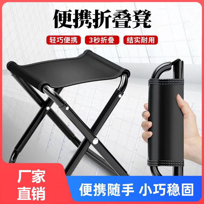 outdoor portable folding chair combat preparation bench fishing stool travel camping maza solid ultra-light queue