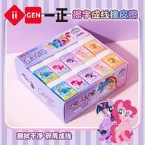 iigen yizheng stationery my little pony image eraser for elementary school students examination exclusive eraser
