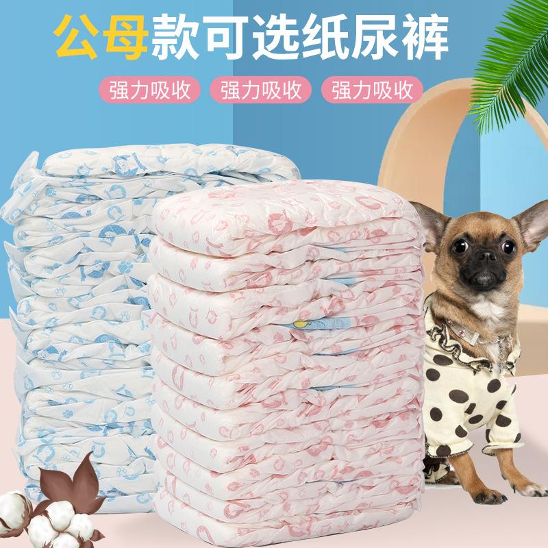 dog diapers pet diapers thickened paper diaper puppy menstrual pants male and female dog menstrual panties diaper pants