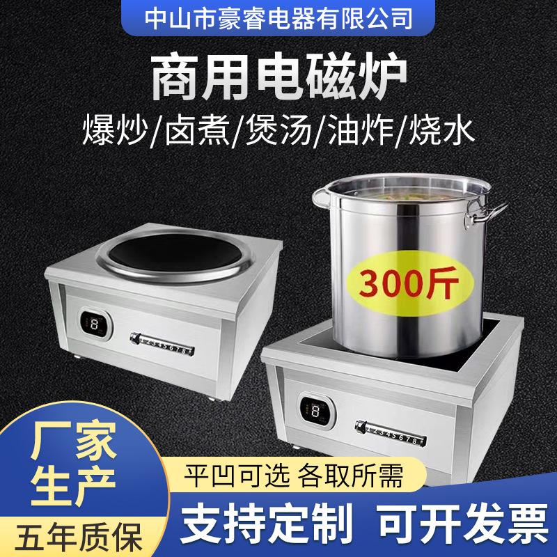 oneco commercial induction cooker 8kw high power 5000w stainless steel stewed making soup 15kw special for stir-fry canteen full figure