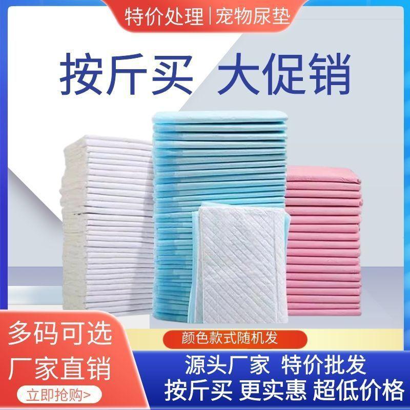 urinal pad for pet weigh by half kilogram dog deodorant baby diapers teddy rabbit hamster disposable diaper