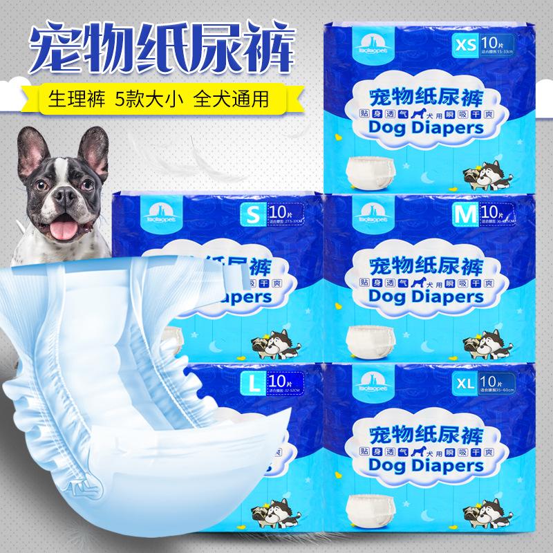 pet diapers baby diapers disposable diapers menstrual panties diapers dog pet supplies urine pad wholesale