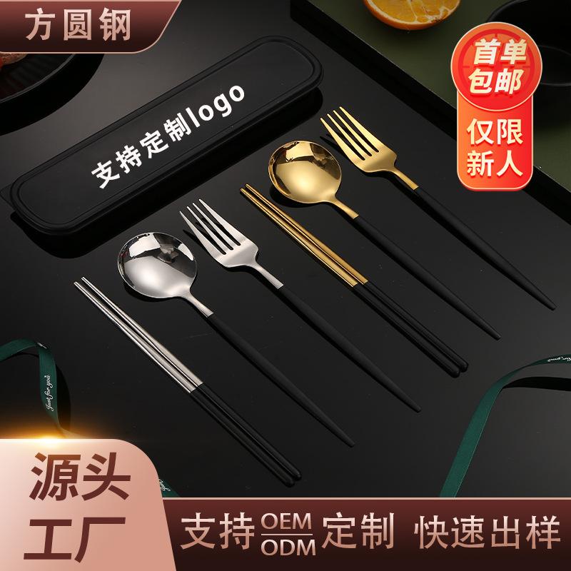 Stainless Steel Tableware Set Household Chopsticks Spoon Set Student Outdoor Camping Three-Piece Portable Tableware Wholesale full figure