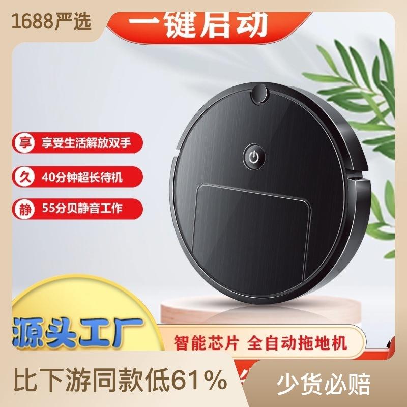 source manufacturer mopping machine devices household electric automatic cleaning dust cleaner creative mopping machine gift wholesale