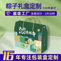 2024 dragon boat festival gift box zongzi packaging box high-end outer packaging portable gift bag box hot logo