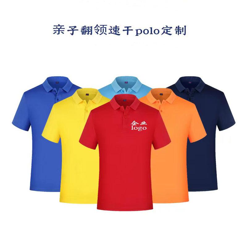 Customized Solid Color  Shirt pel Short Sve Qui-Drying Work Clothes Mesh Qui-Drying Advertising Shirt Printed Logo Embroidery