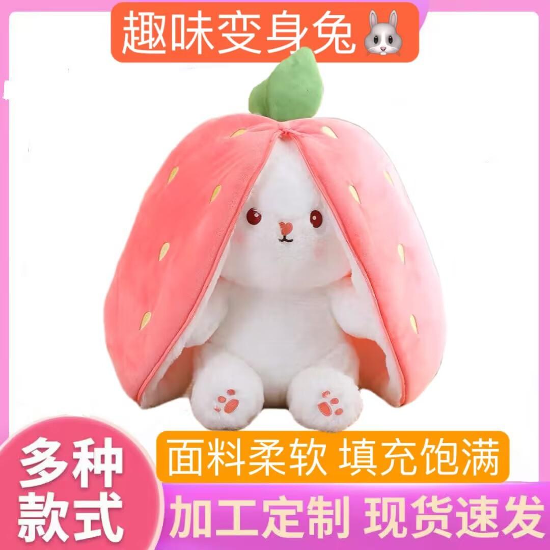rabbit small sized fruit turned strawberry rabbit doll plush toy carrot rabbit doll pillow girls wholesale spot