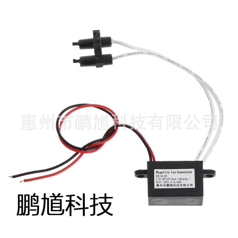 12v negative ion generator module manufacturer dust removal purifier high concentration peng yi smoke removal generator