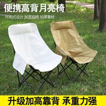 outdoor folding chair high backrest moon chair beach portable recliner art sketching leisure chair fishing chair