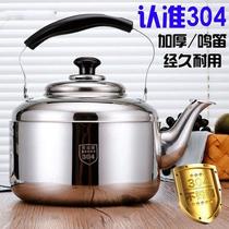 304 stainless steel whistle large capacity kettle gas household kettle open fire kettle gas induction cooker