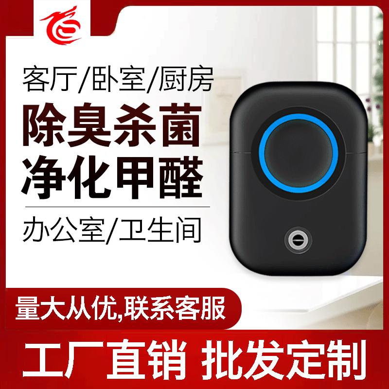 [hot] air purifier ozone generator sterilizer deodorant household ozone generator deodorant
