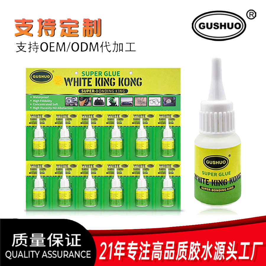 GUSHUO 白金刚 高粘度万能通用粘鞋补鞋木工木材快干
