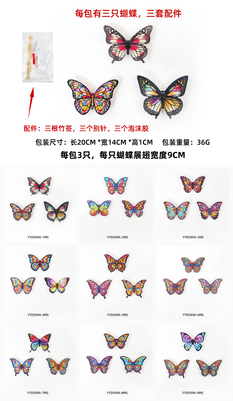 Luminous butterfly self-adhesive party and gathering wall stickers, flashing base, diy decorative butterfly, luminous butterfly pic 2