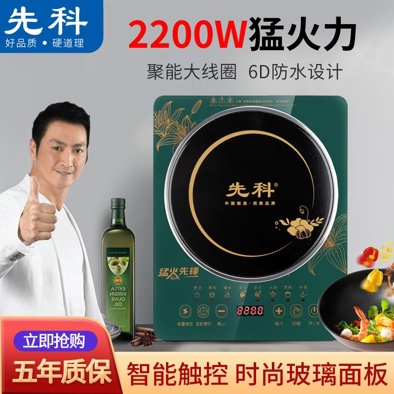sast induction cooker household multi-functional high-power hot pot ultra-thin touch induction cooker promotional wholesale gift full figure