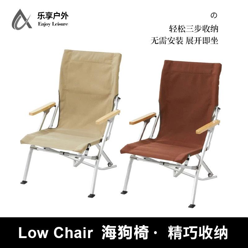 lexiang outdoor aluminum alloy sea dog chair folding chair portable fishing leisure camping cloth sail high back recliner curved chair