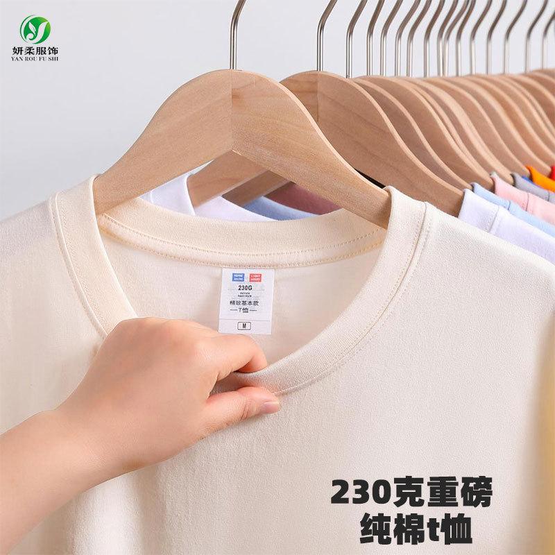 230g round neck combed cotton t-shirt customized advertising shirt work clothes group clothes heavy high-end short sleeve customized