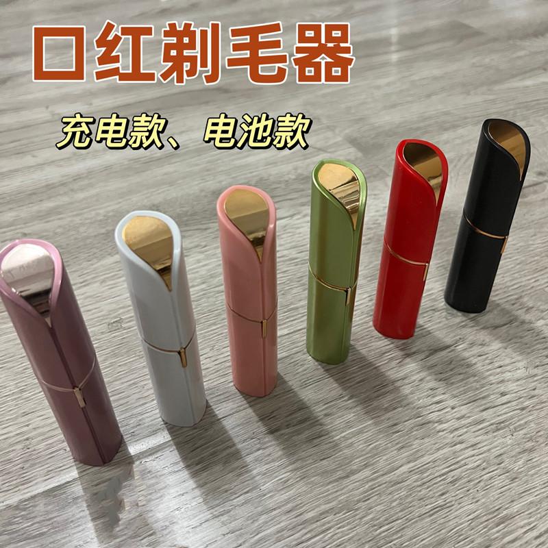 Lipstick Lady Shaver Electric Eyebrow Razor Mini Lady Shaver Eyebrow Trimmer Pen Hair Removal Device Lipstick Ladies Eye-Brow Shaper