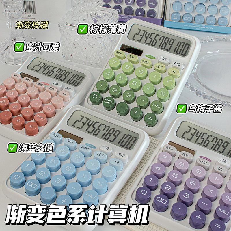 gradient color solar calculator good-looking office student computer financial accounting calculator