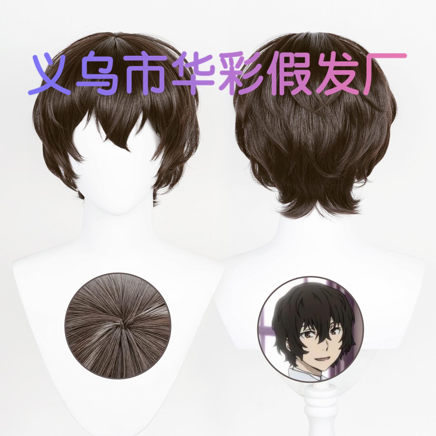[Huacai] Wenhao Stray Dogs Osamu Dazai Natural Micro-Roll Brown B Men's Artificial Scalp Cos Wig