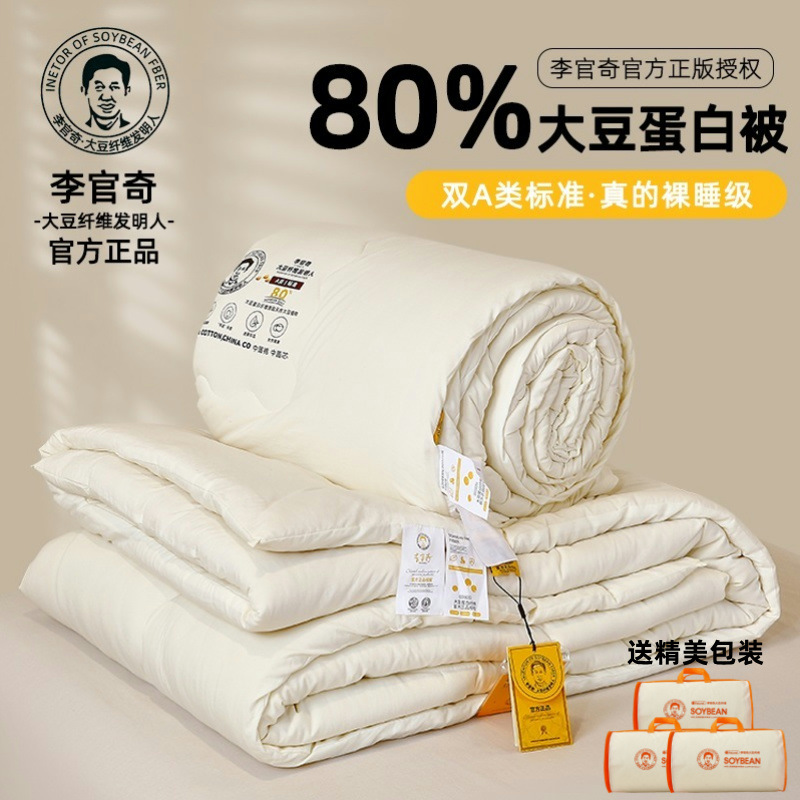 Wholesale of genuine soybean quilts with 80% soybean fiber, winter quilts, double quilt cores, summer cool quilts and spring and autumn quilts Application Scenario