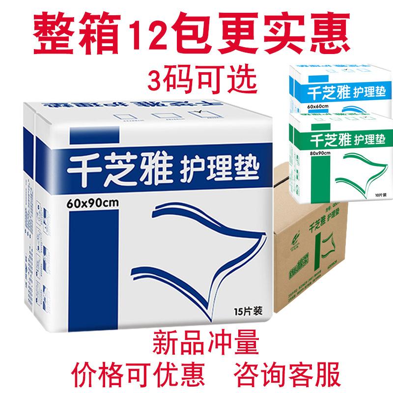 kidsyard nursing pad 60*90 wholesale elderly maternity pad children baby diapers adult diapers diapers urine pad