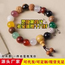 hangzhou fourth generation 18 seed bracelet lingyin same style duobao bodhi rosary beads crafts 18 seed bracelet eighteen prayer beads