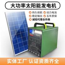 20419 Outdoor Solar Generator Household Power Generation System 3000W off-Grid Generator Photovoltaic Power Generation 5kW