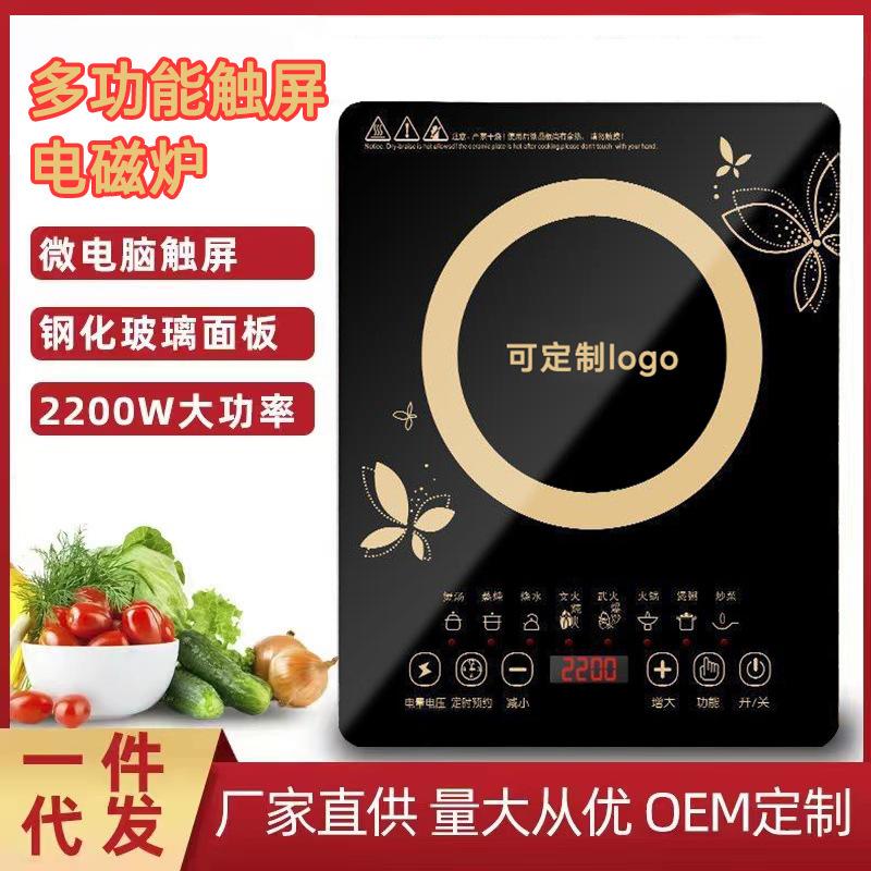 Multi-Function Induction Cooker Household Cooking Single Burner Stove High Power Raging Fire Stove Group Purchase