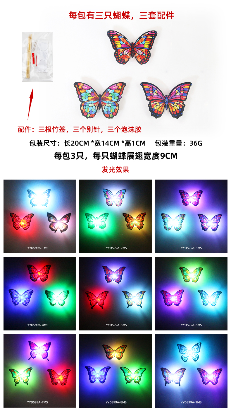 Luminous butterfly self-adhesive party and gathering wall stickers, flashing base, diy decorative butterfly, luminous butterfly pic 3