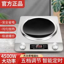 household concave induction cooker new commercial stir-fry hot pot waterproof induction cooker concave electric frying pan
